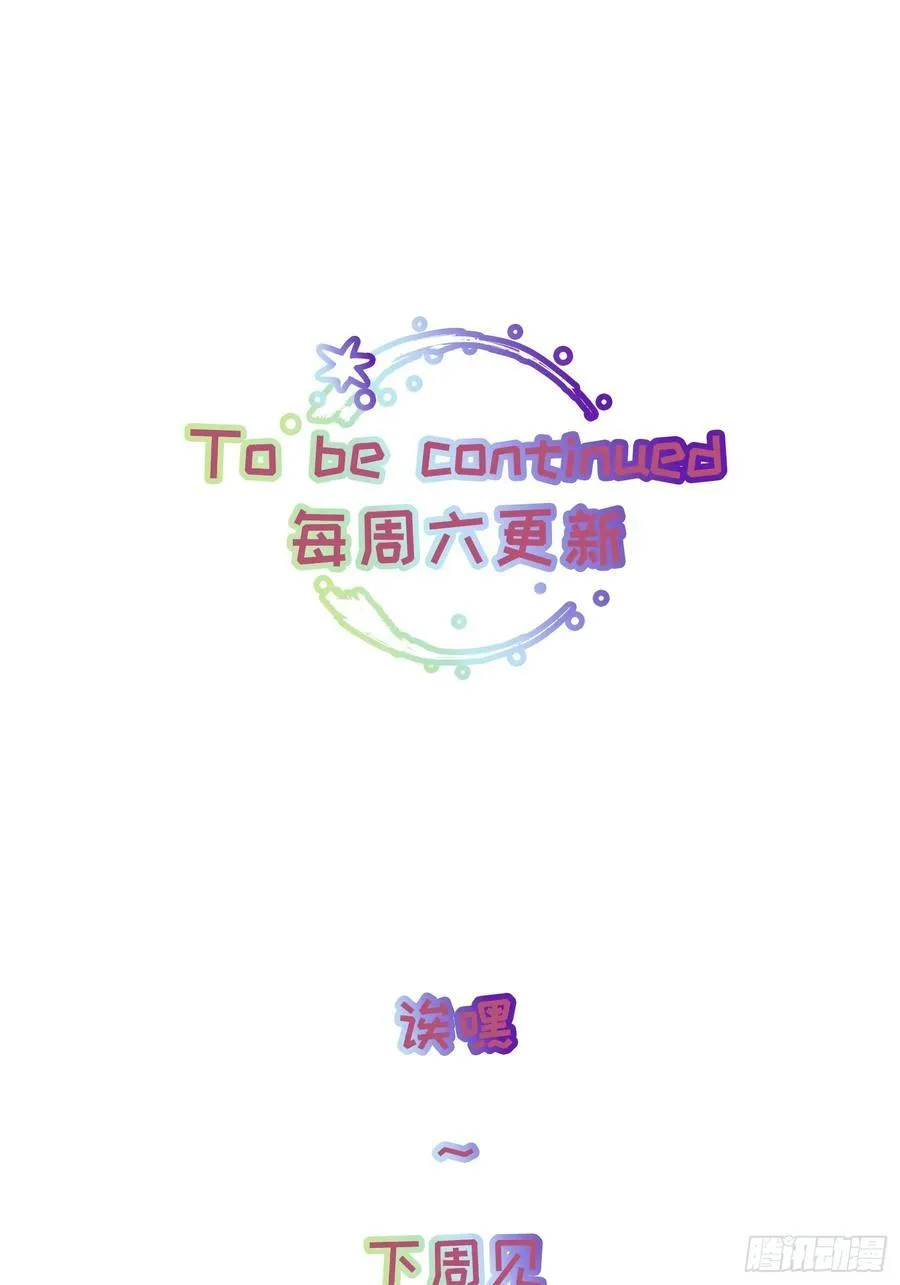 Ch.063 黑色游戏 第40页
