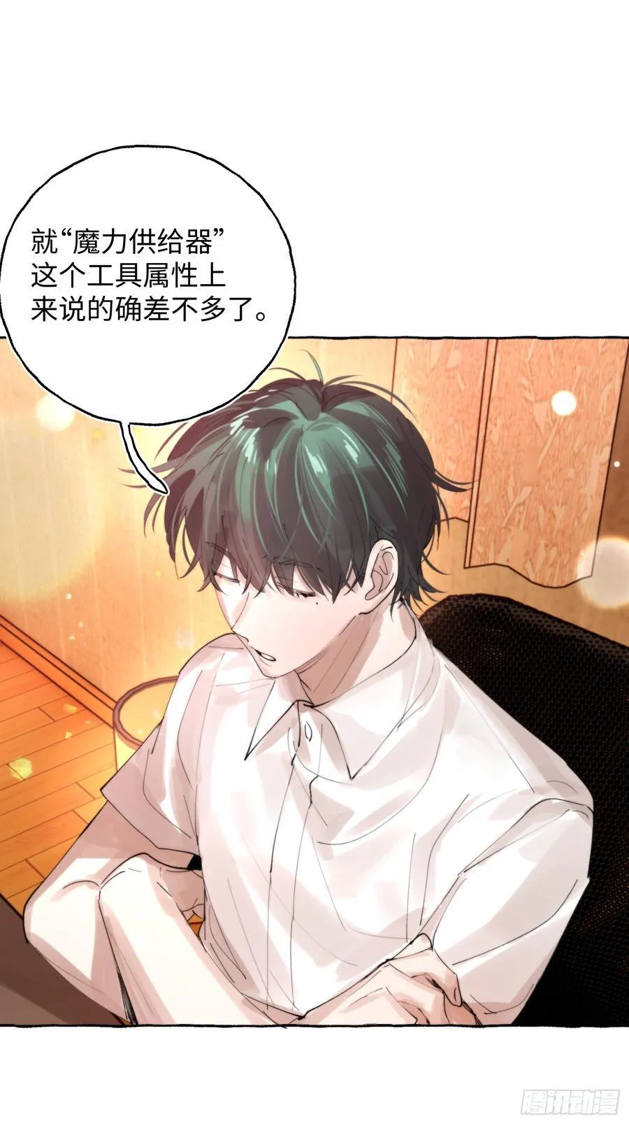 Ch.064 黑色游戏 第6页