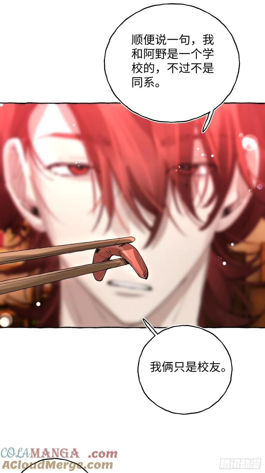 Ch.064 黑色游戏 第7页