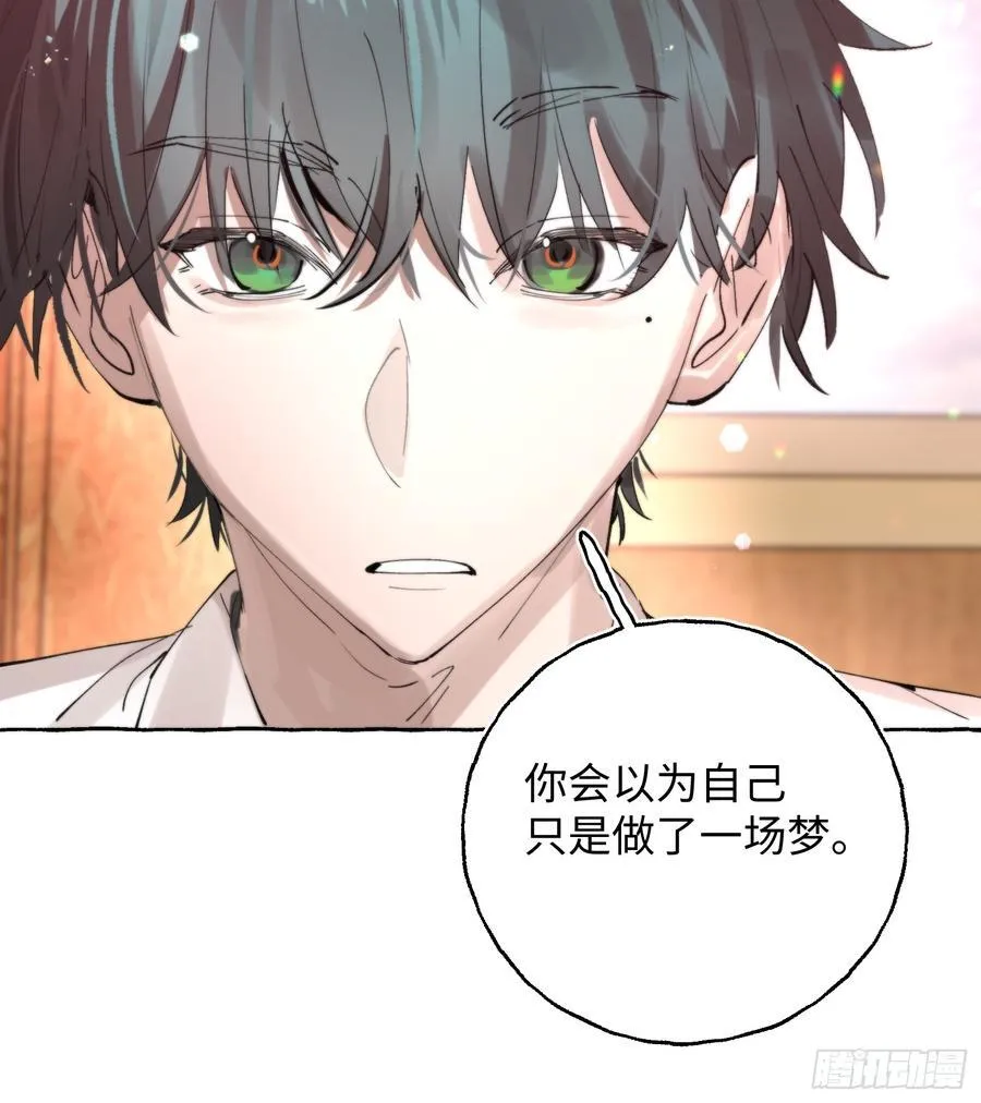 Ch.064 黑色游戏 第9页