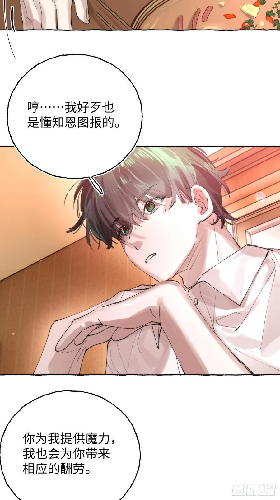 Ch.064 黑色游戏 第11页