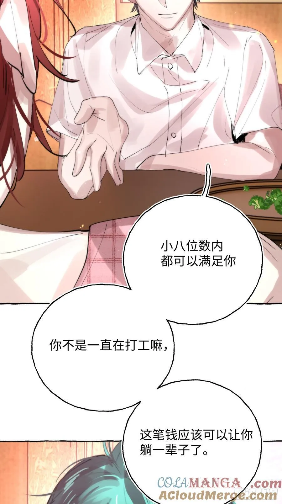 Ch.064 黑色游戏 第13页