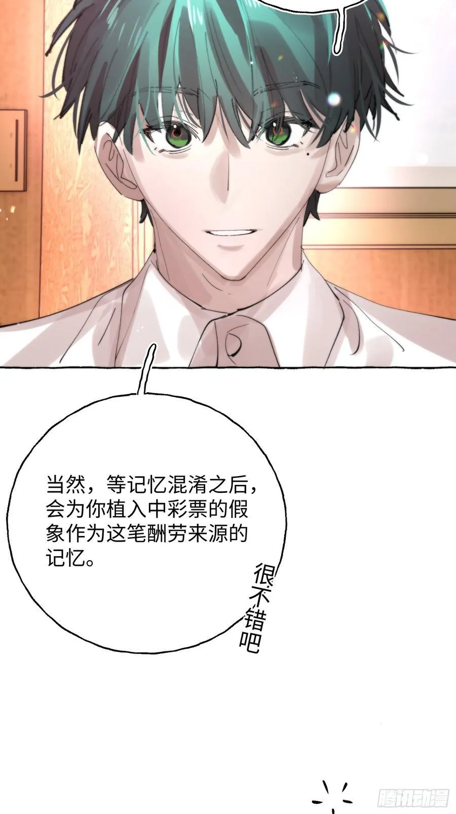 Ch.064 黑色游戏 第14页