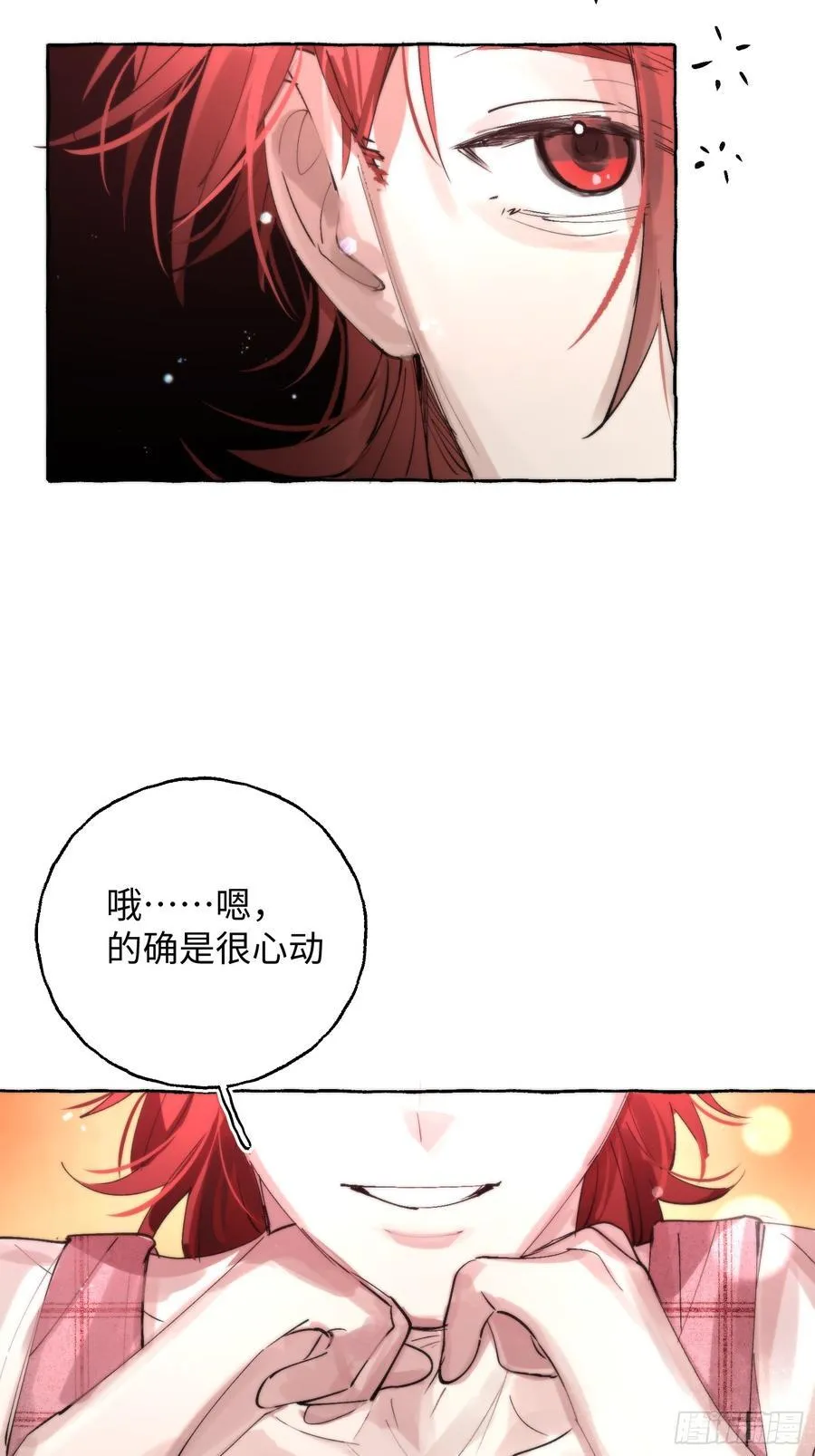 Ch.064 黑色游戏 第15页