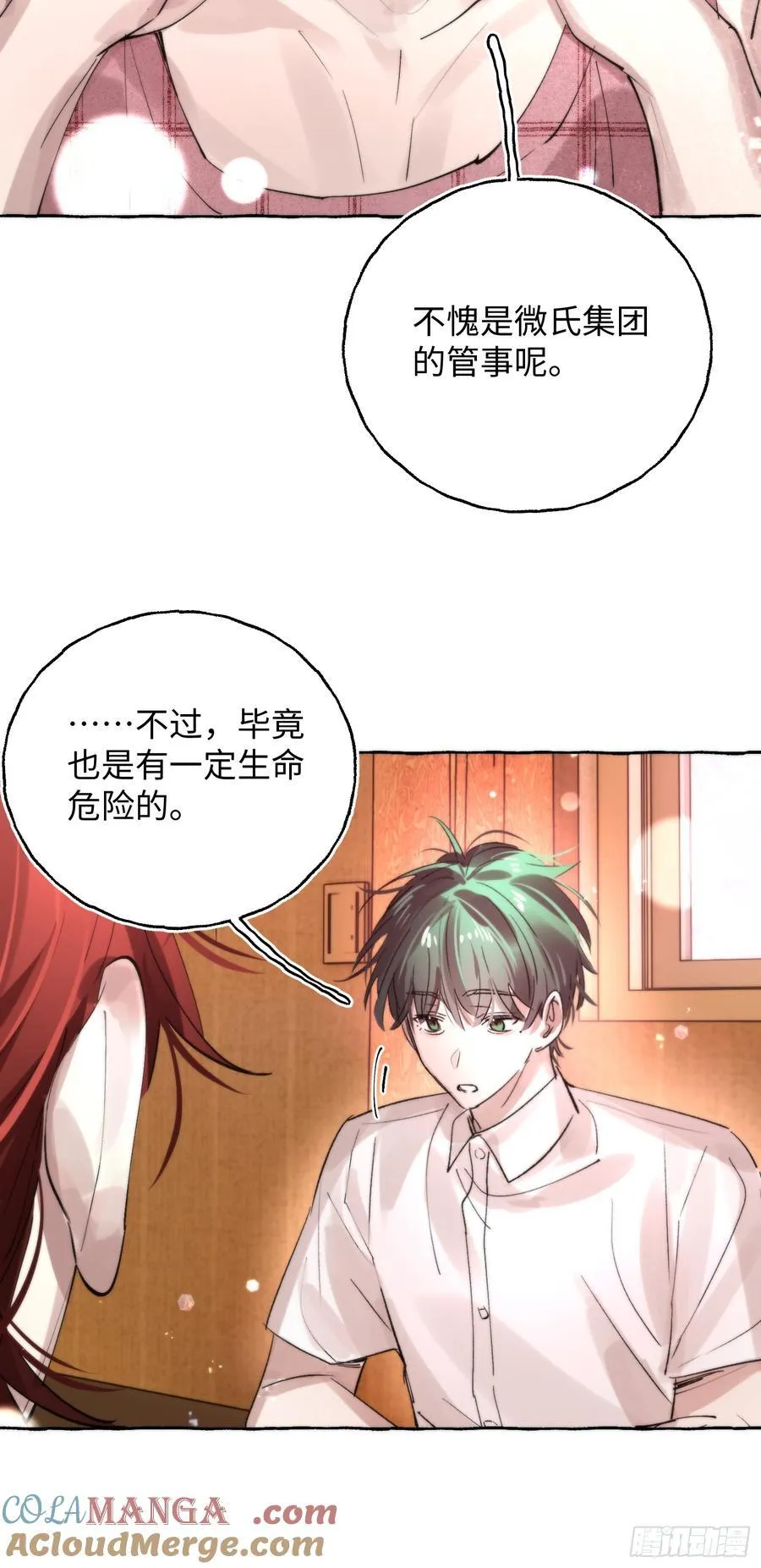 Ch.064 黑色游戏 第16页