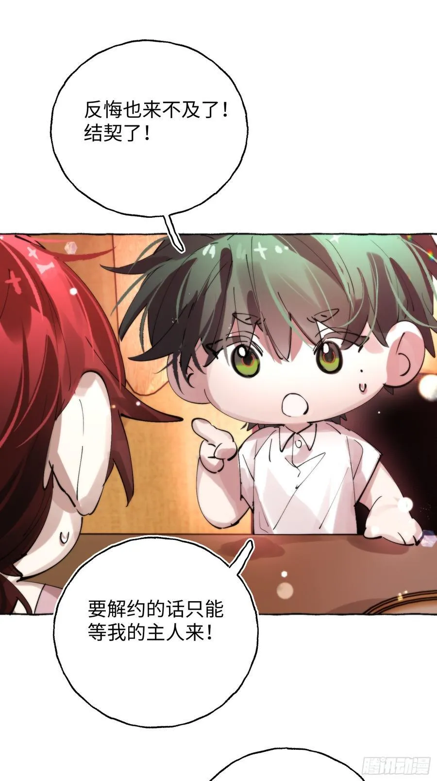 Ch.064 黑色游戏 第17页