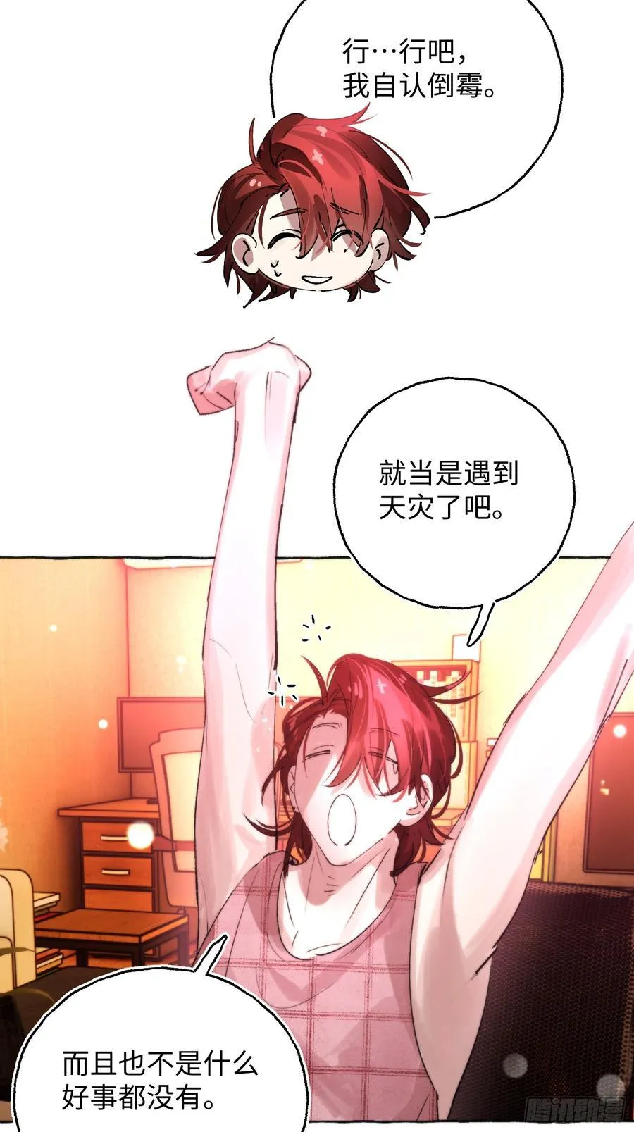 Ch.064 黑色游戏 第18页