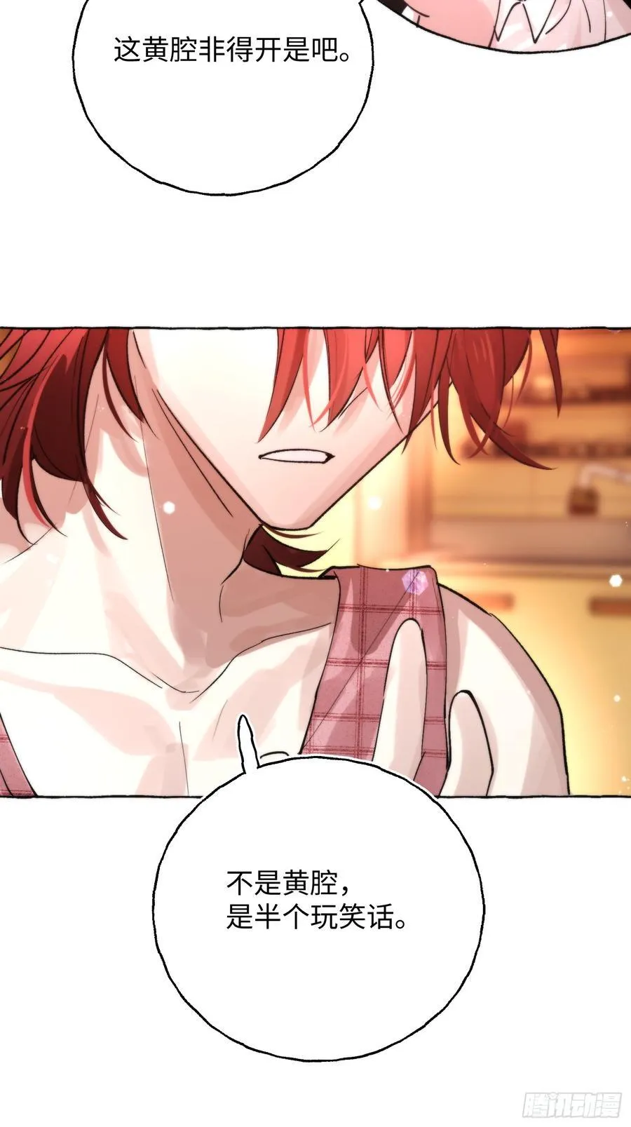 Ch.064 黑色游戏 第20页