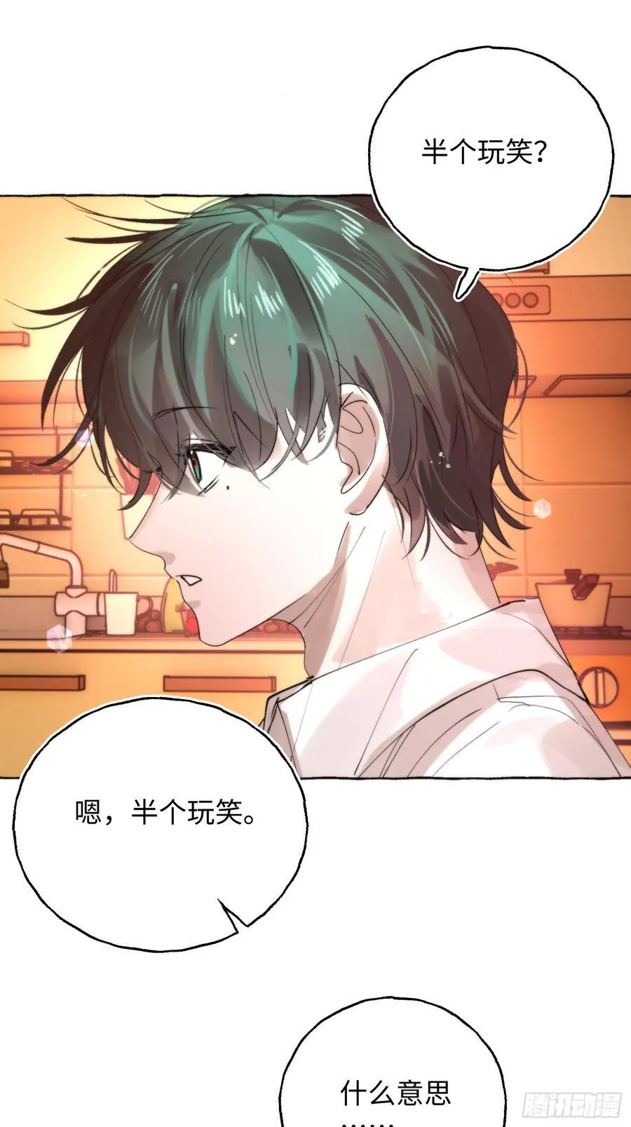 Ch.064 黑色游戏 第21页