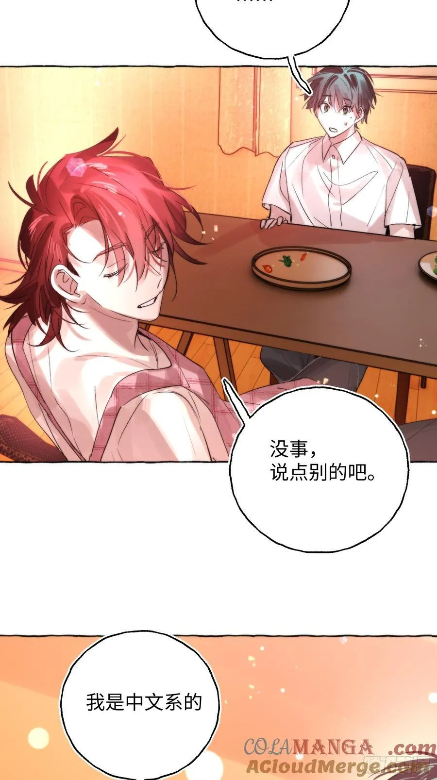 Ch.064 黑色游戏 第22页