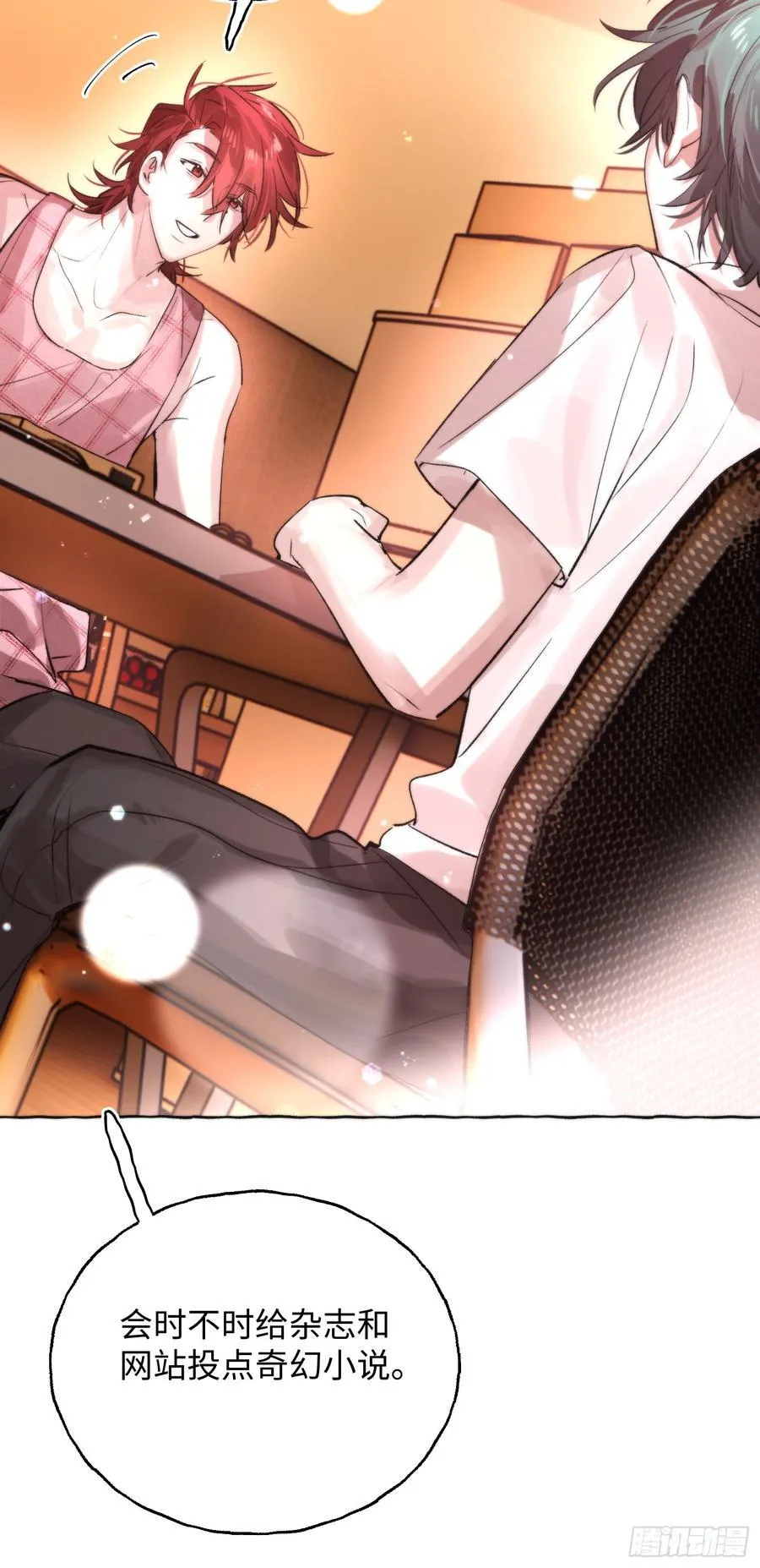 Ch.064 黑色游戏 第23页
