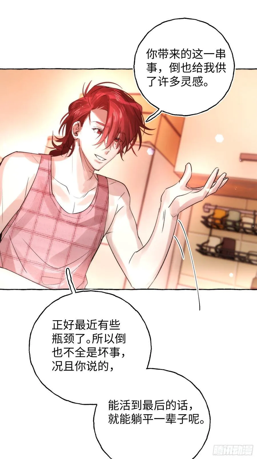 Ch.064 黑色游戏 第24页