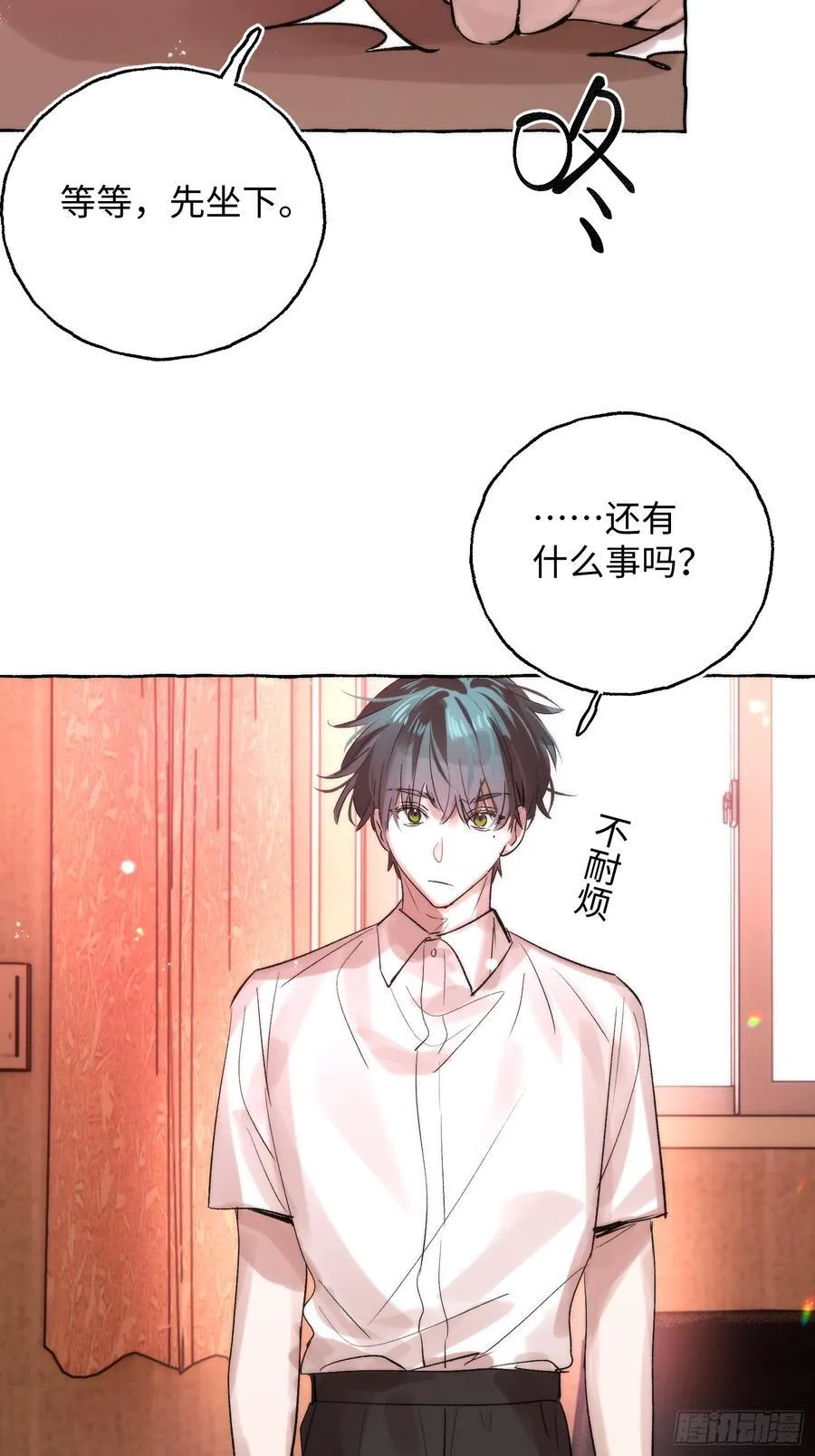Ch.064 黑色游戏 第29页