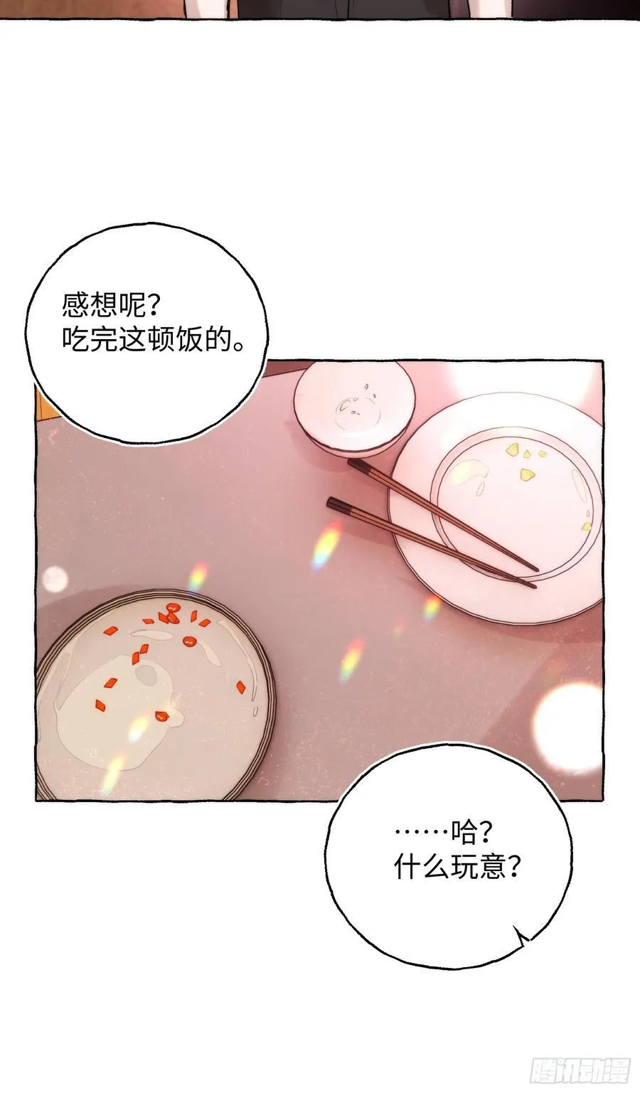 Ch.064 黑色游戏 第30页