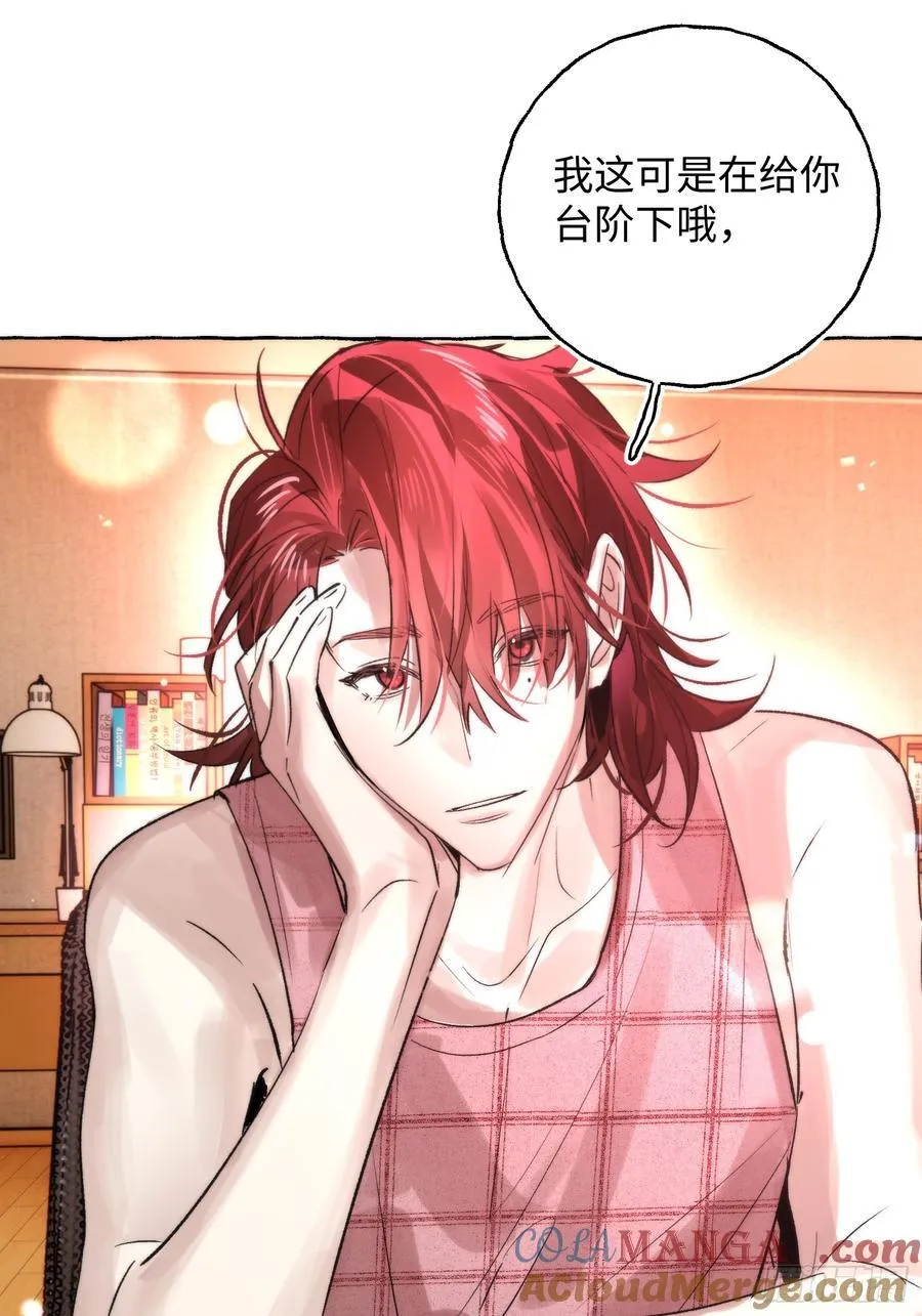 Ch.064 黑色游戏 第31页