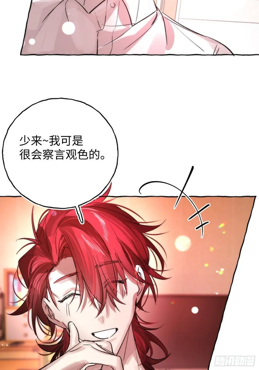 Ch.064 黑色游戏 第33页