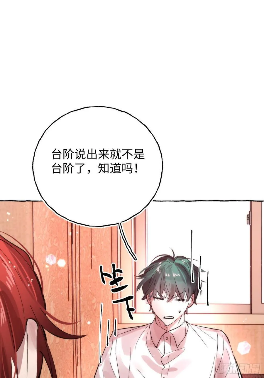 Ch.064 黑色游戏 第35页