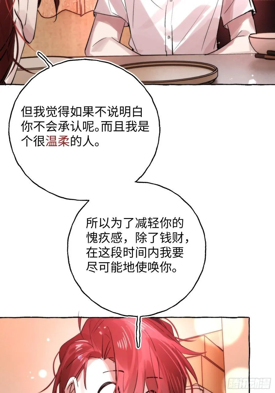 Ch.064 黑色游戏 第36页