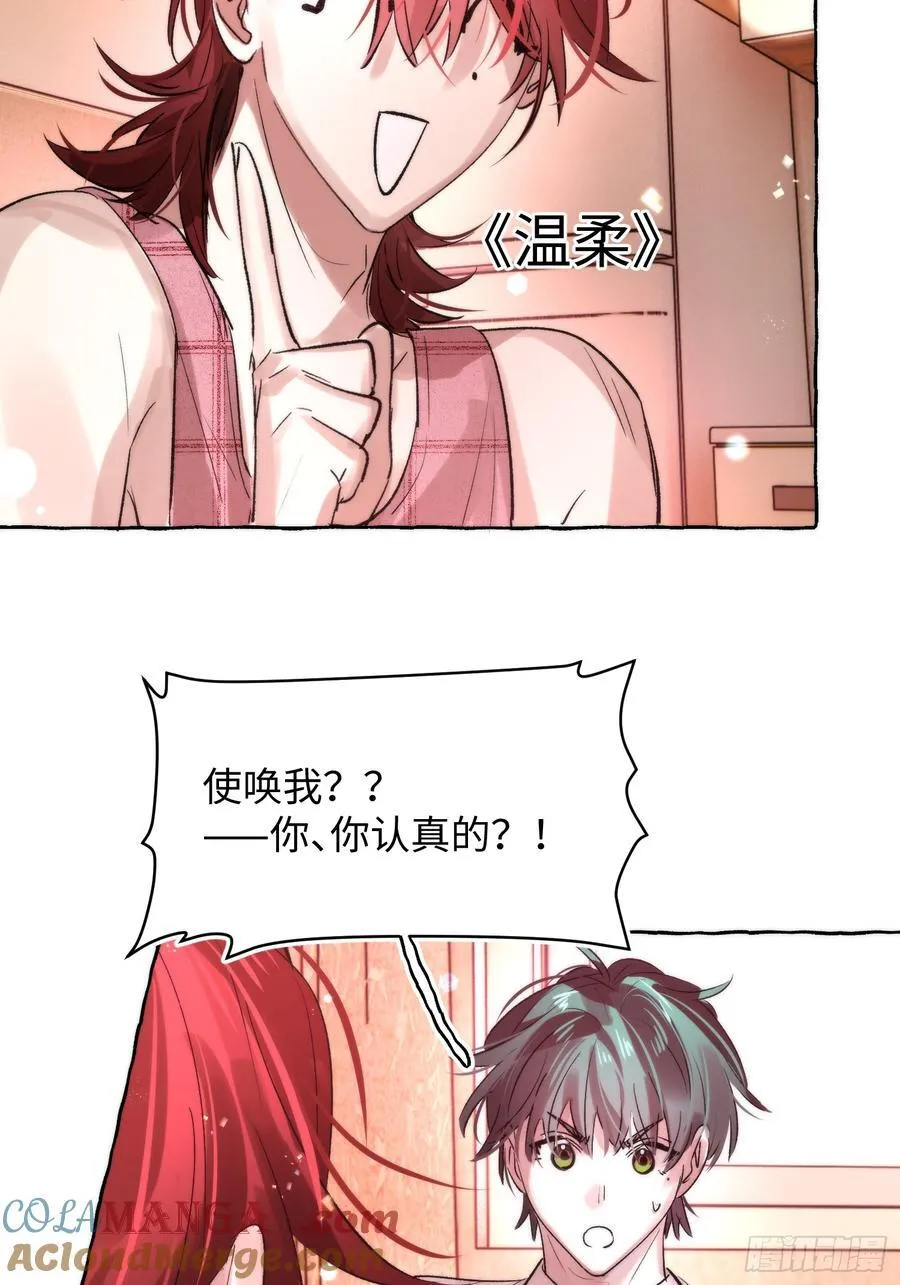 Ch.064 黑色游戏 第37页