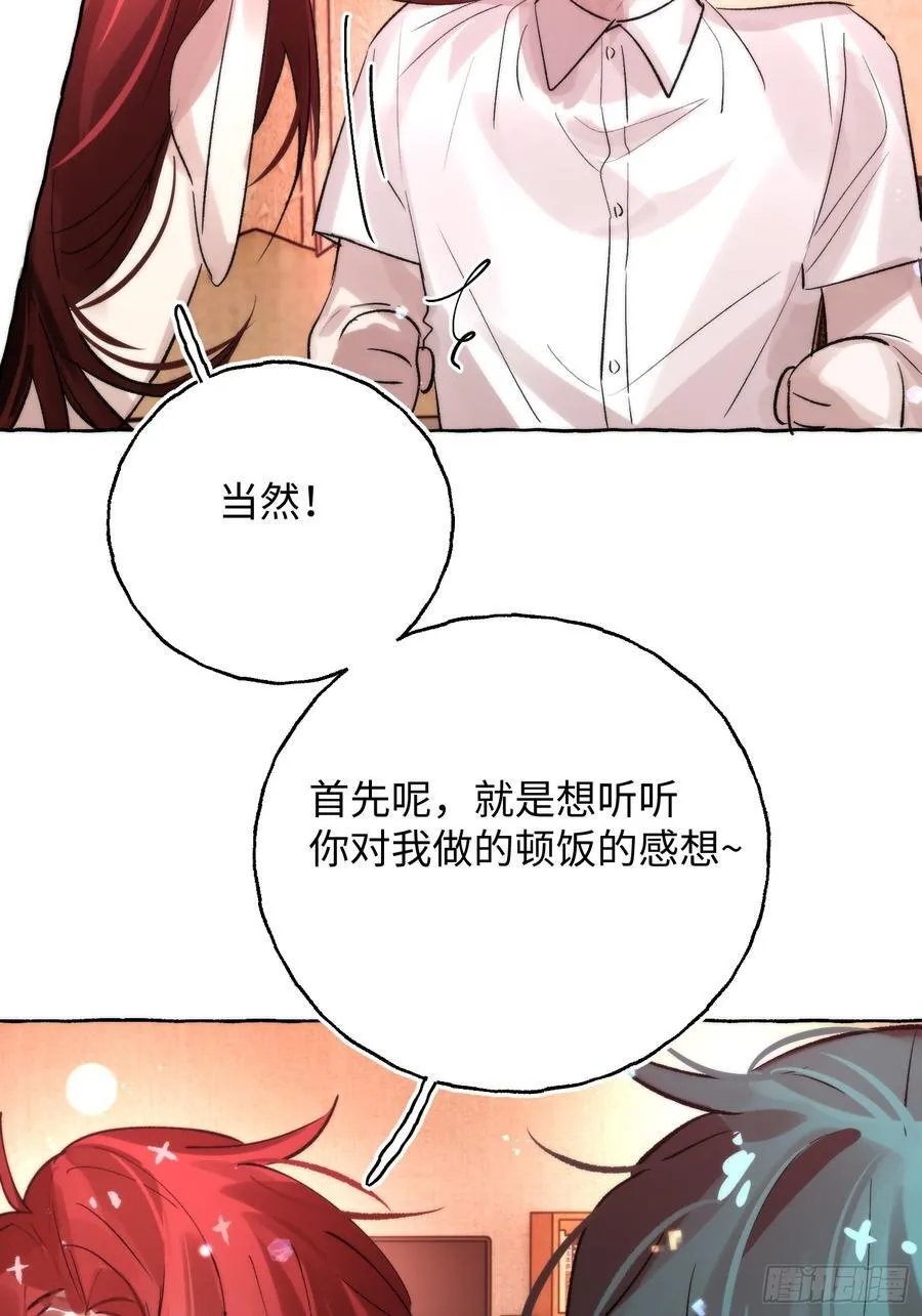 Ch.064 黑色游戏 第38页