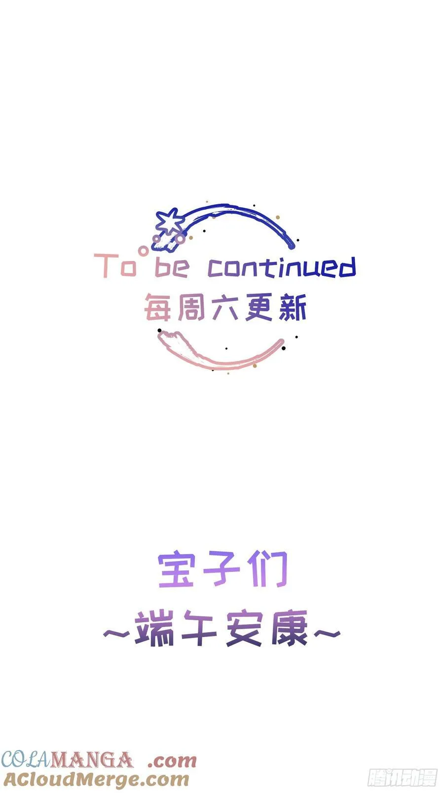 Ch.064 黑色游戏 第43页