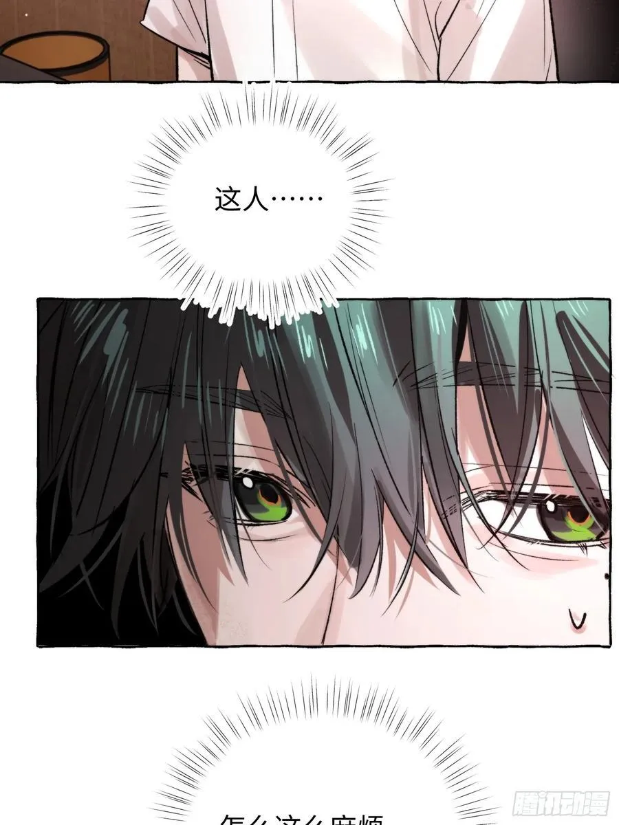 Ch.065 黑色游戏 第6页