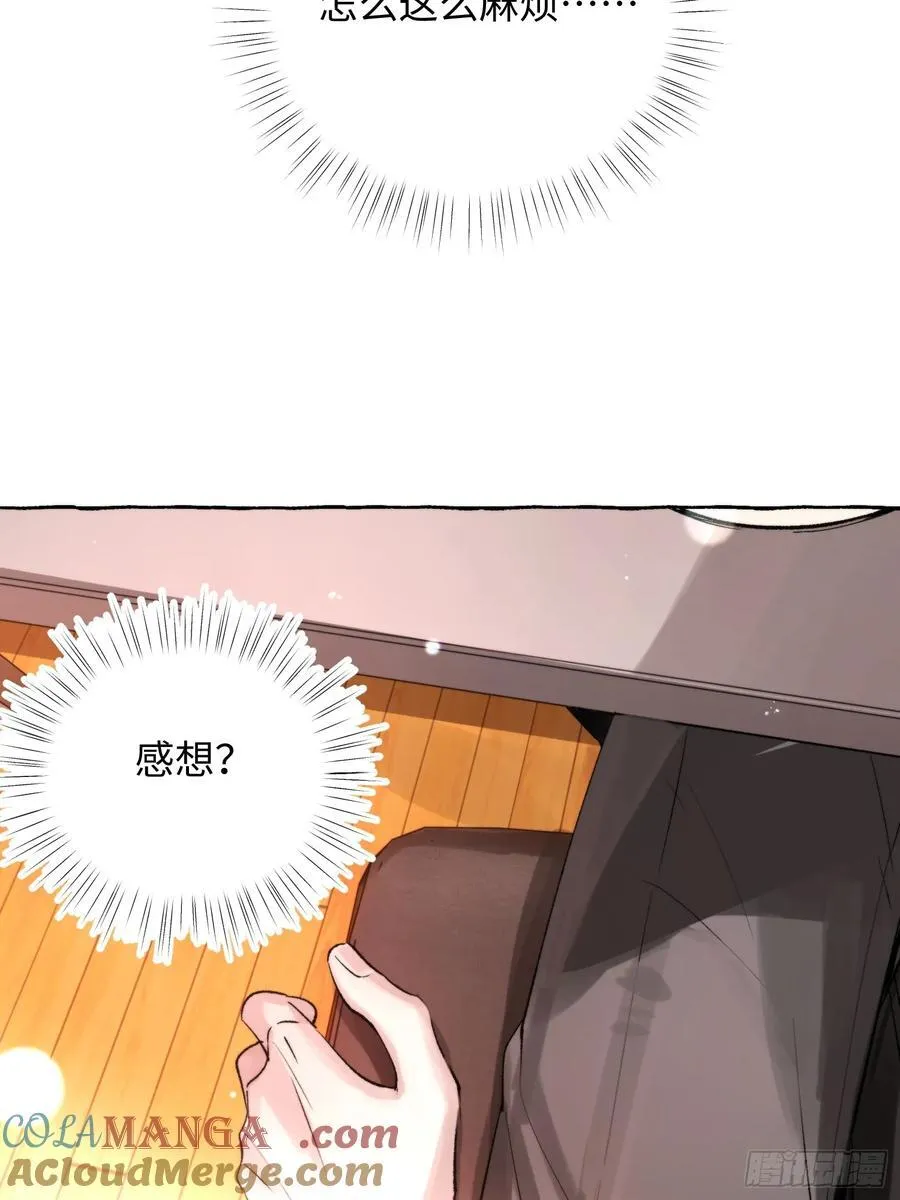 Ch.065 黑色游戏 第7页