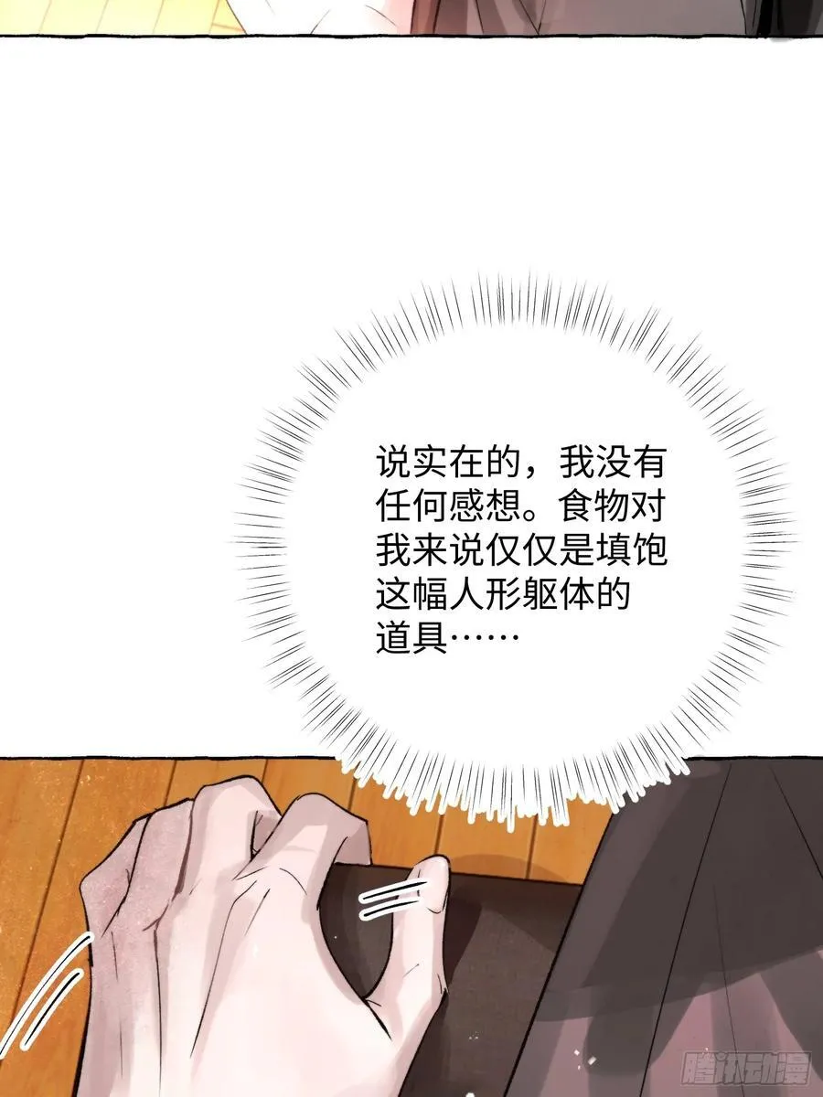 Ch.065 黑色游戏 第8页