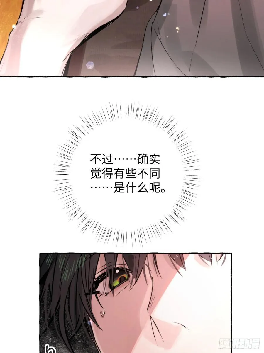 Ch.065 黑色游戏 第9页