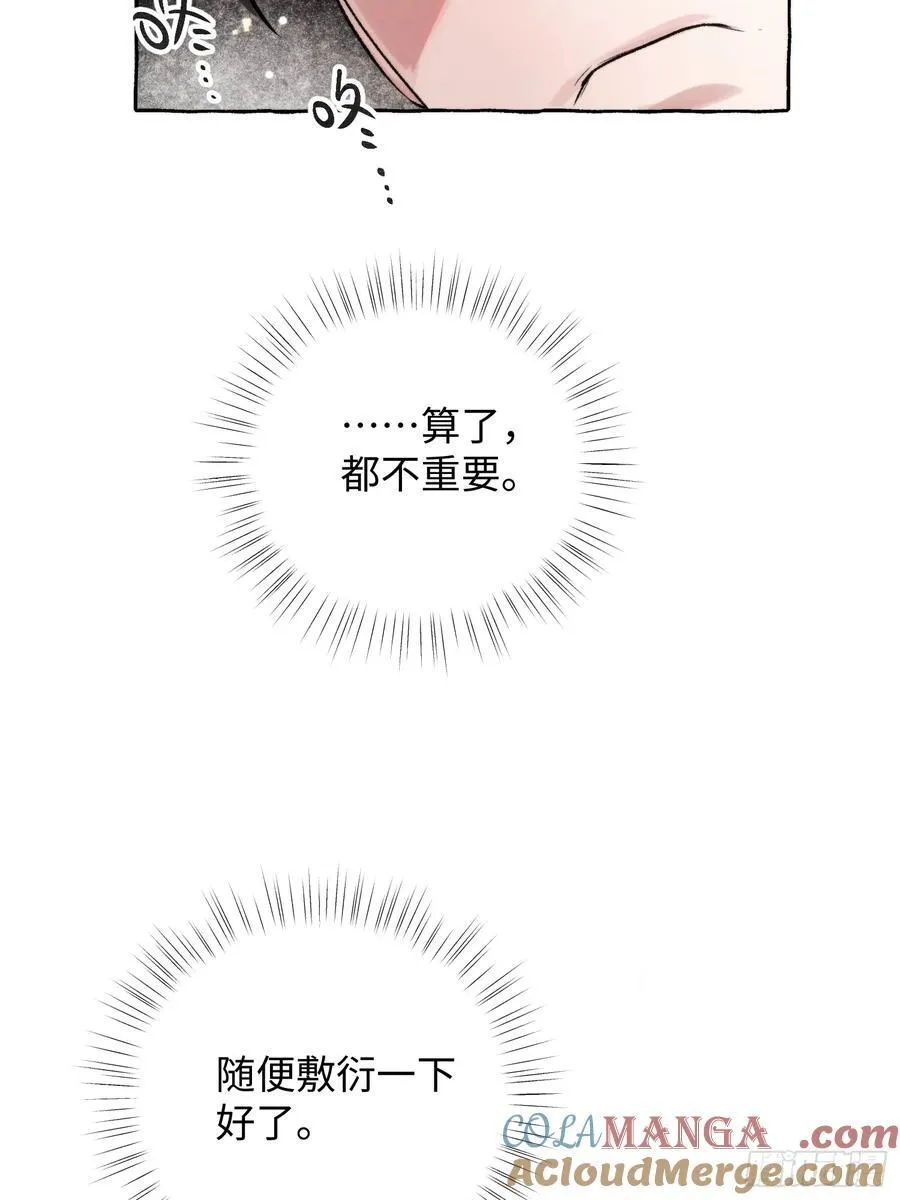 Ch.065 黑色游戏 第10页