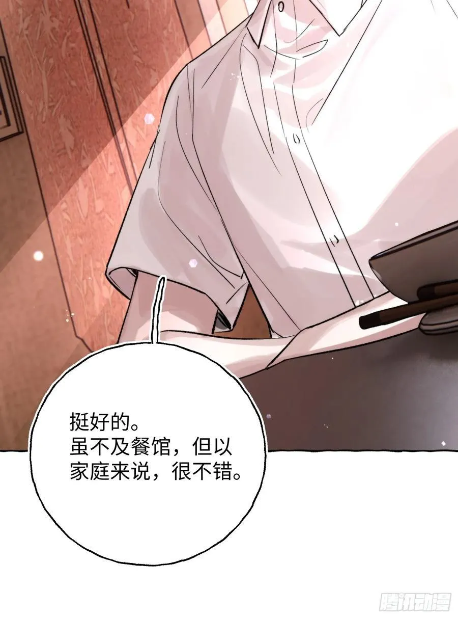 Ch.065 黑色游戏 第12页