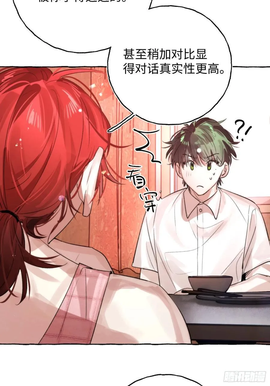 Ch.065 黑色游戏 第15页