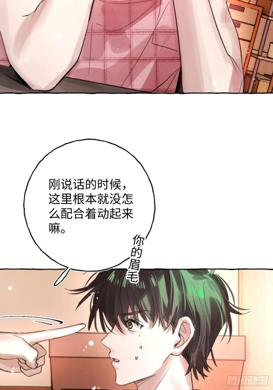 Ch.065 黑色游戏 第17页