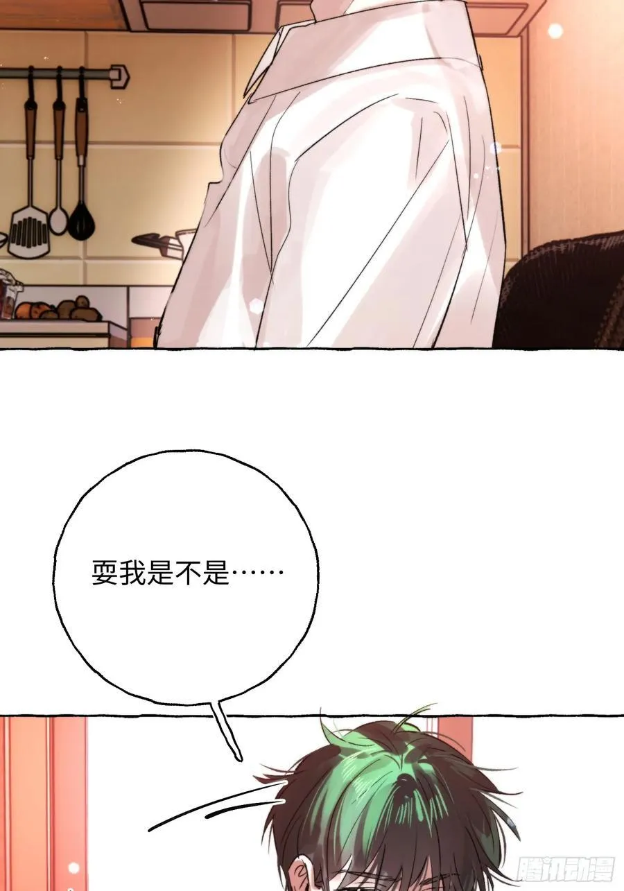Ch.065 黑色游戏 第18页