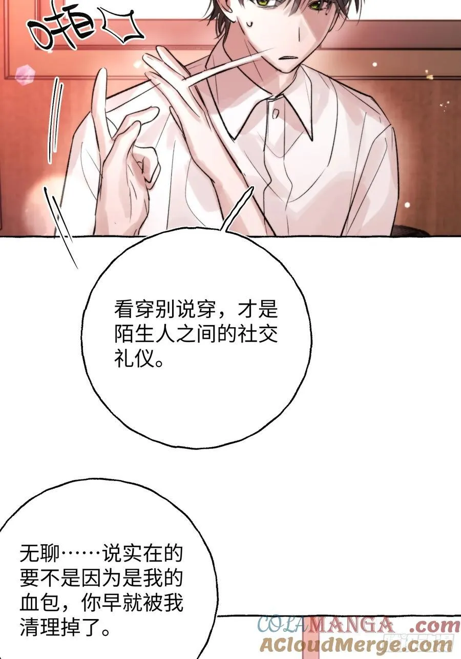 Ch.065 黑色游戏 第19页