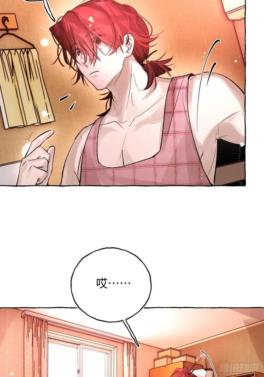 Ch.065 黑色游戏 第23页
