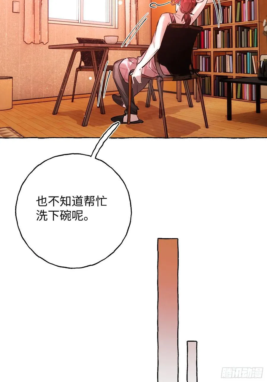 Ch.065 黑色游戏 第24页
