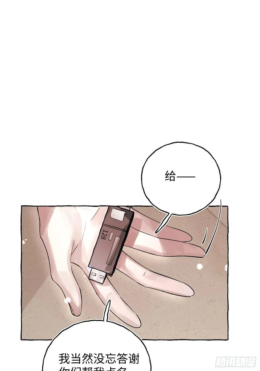 Ch.065 黑色游戏 第27页