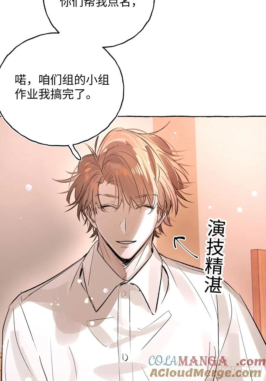 Ch.065 黑色游戏 第28页