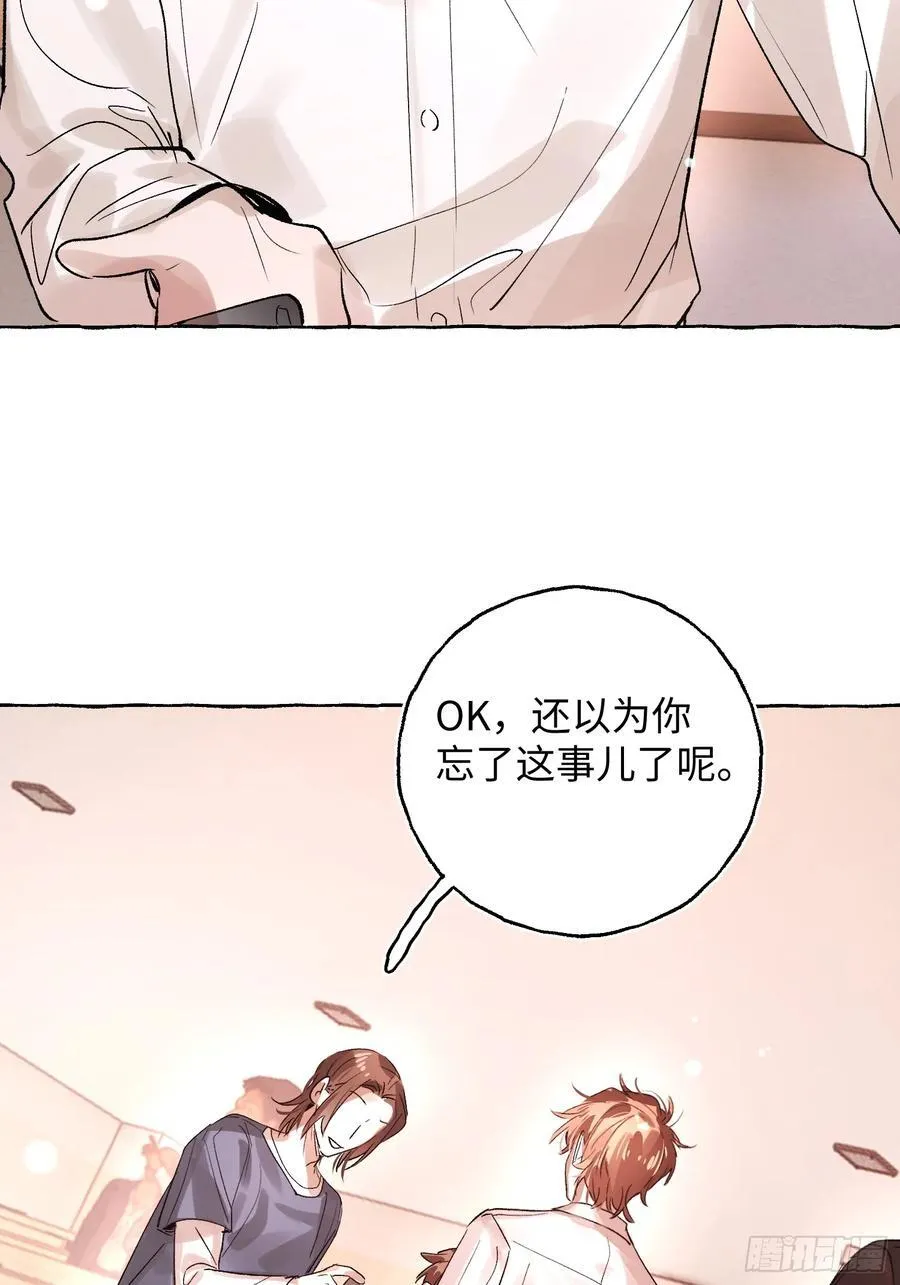 Ch.065 黑色游戏 第29页