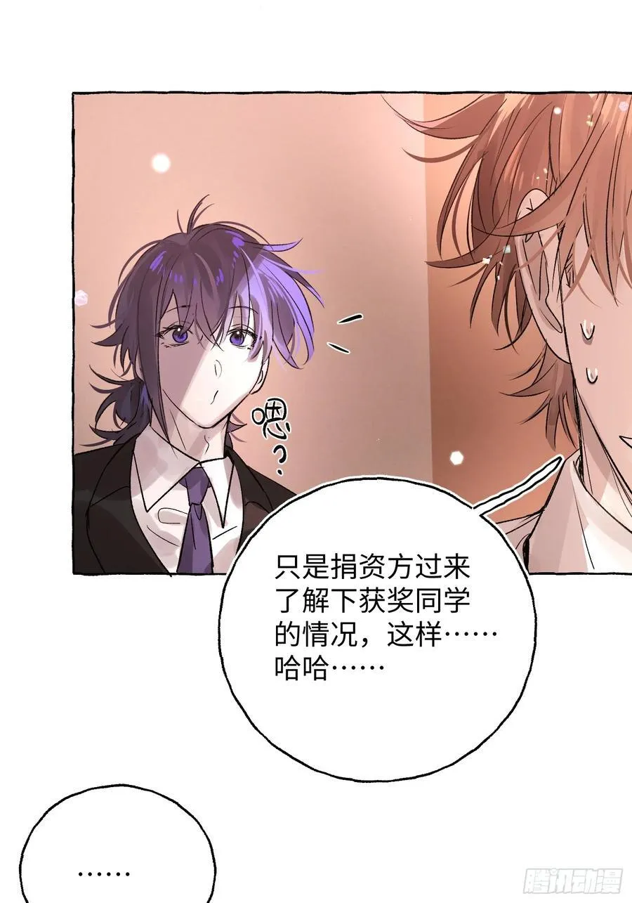 Ch.065 黑色游戏 第32页