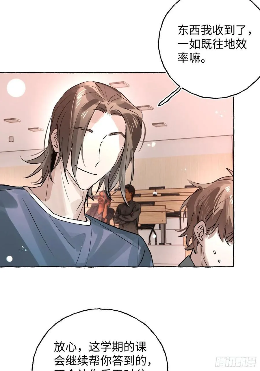 Ch.065 黑色游戏 第35页