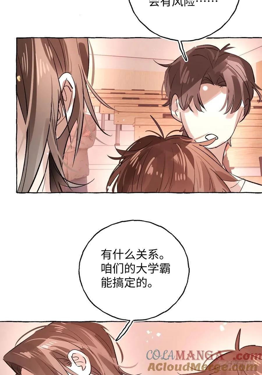 Ch.065 黑色游戏 第37页