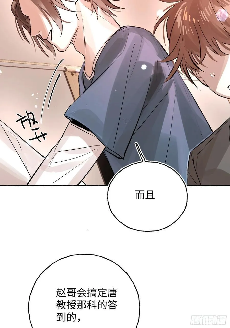Ch.065 黑色游戏 第38页