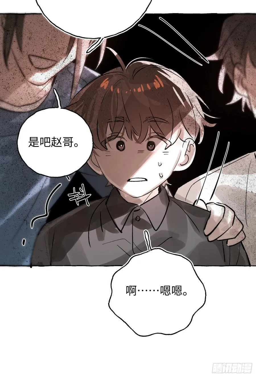 Ch.065 黑色游戏 第39页