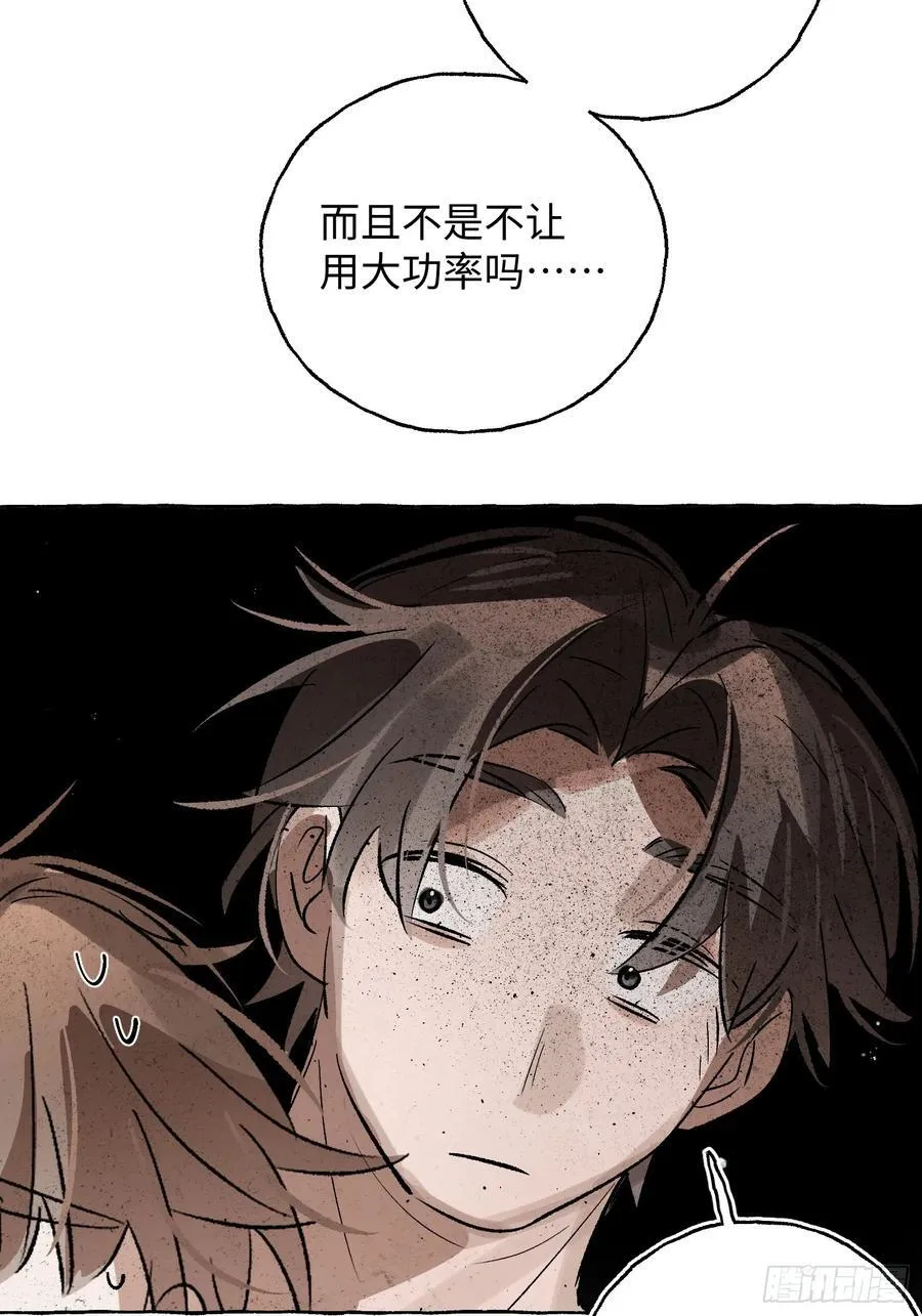 Ch.065 黑色游戏 第41页