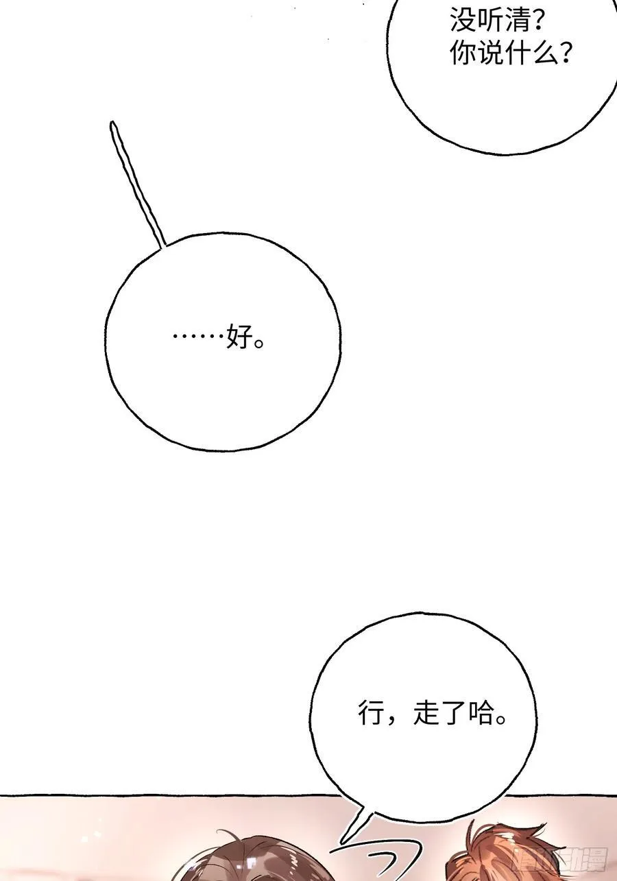 Ch.065 黑色游戏 第42页