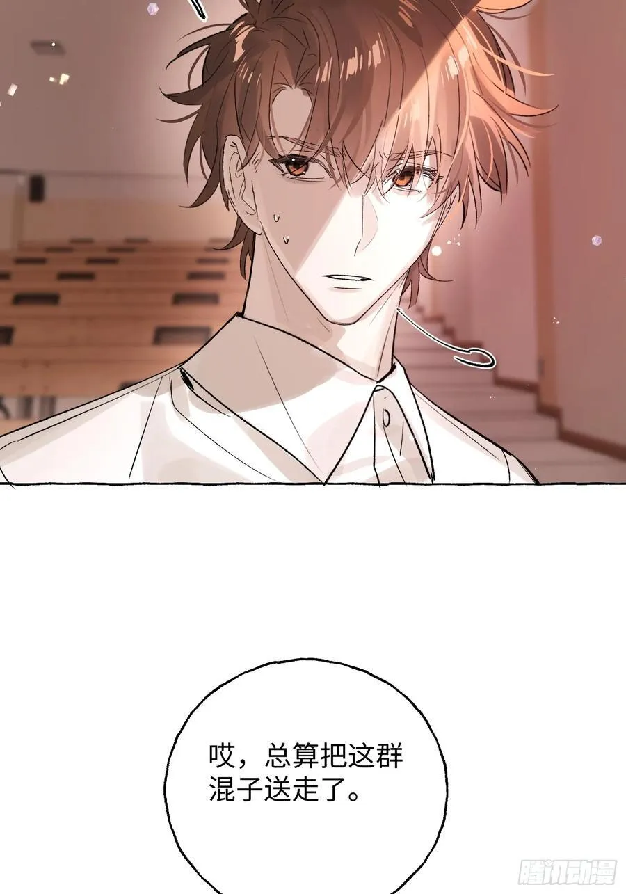 Ch.065 黑色游戏 第44页