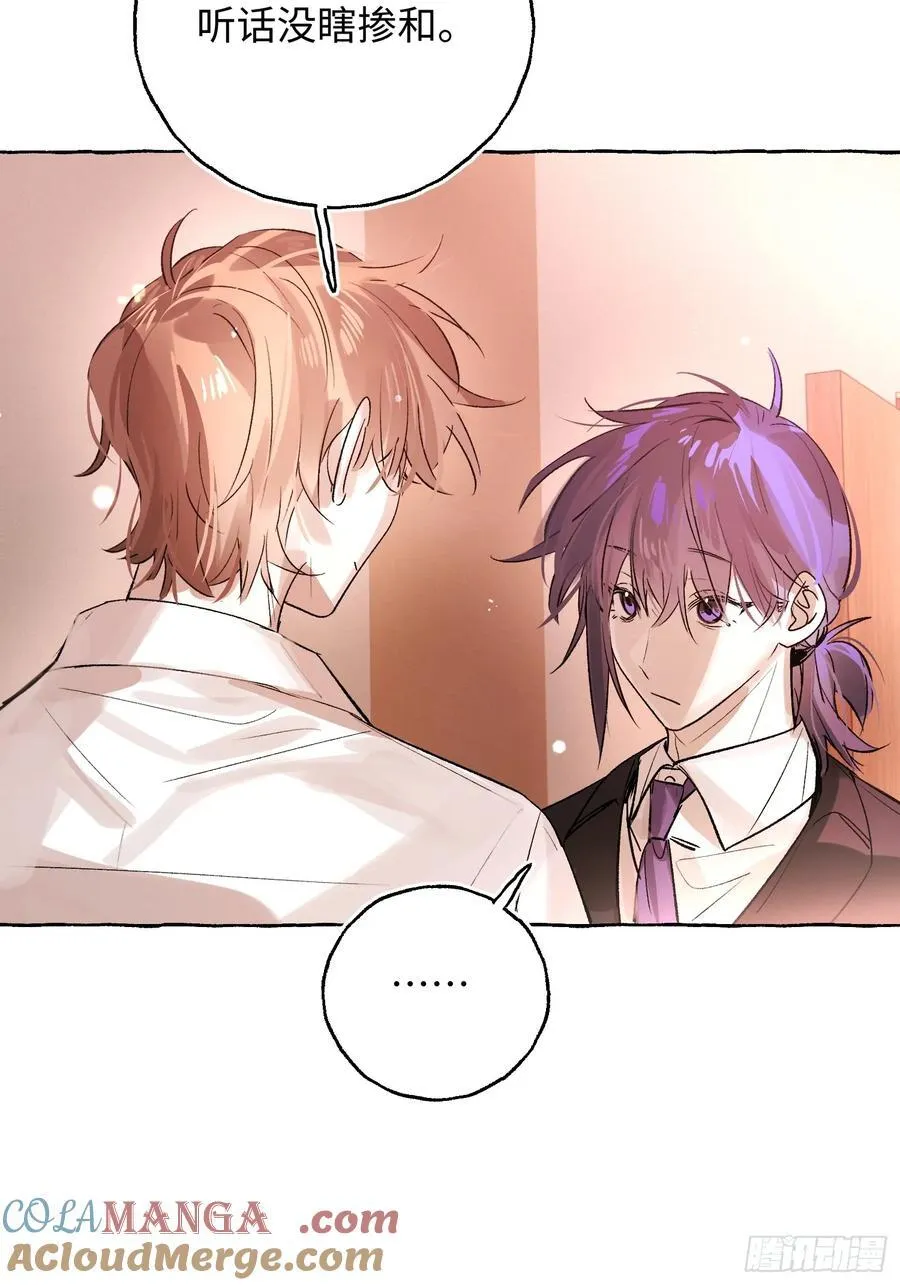 Ch.065 黑色游戏 第46页