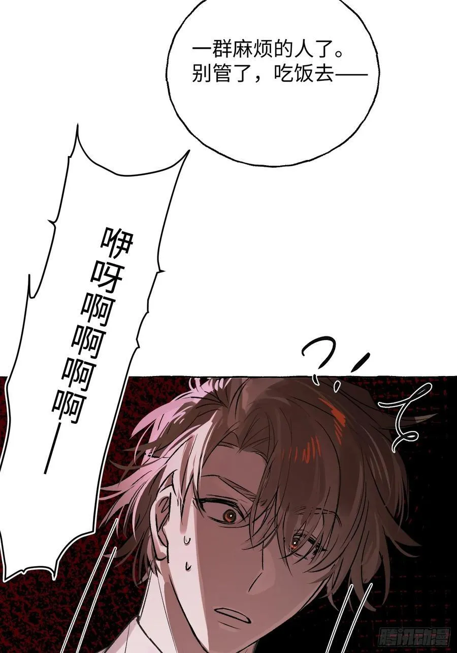Ch.065 黑色游戏 第50页